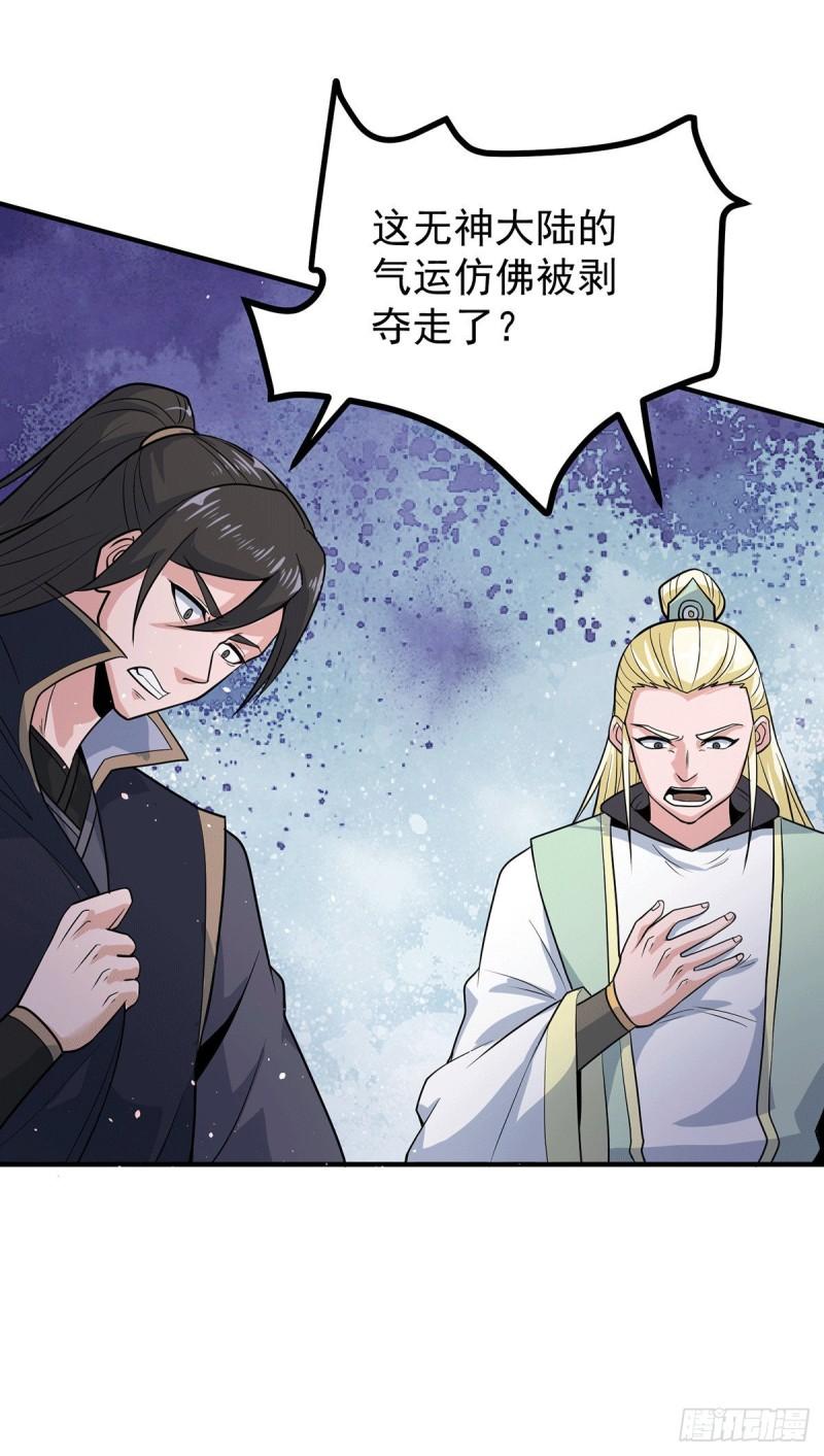 第208话 与世爲敌！26
