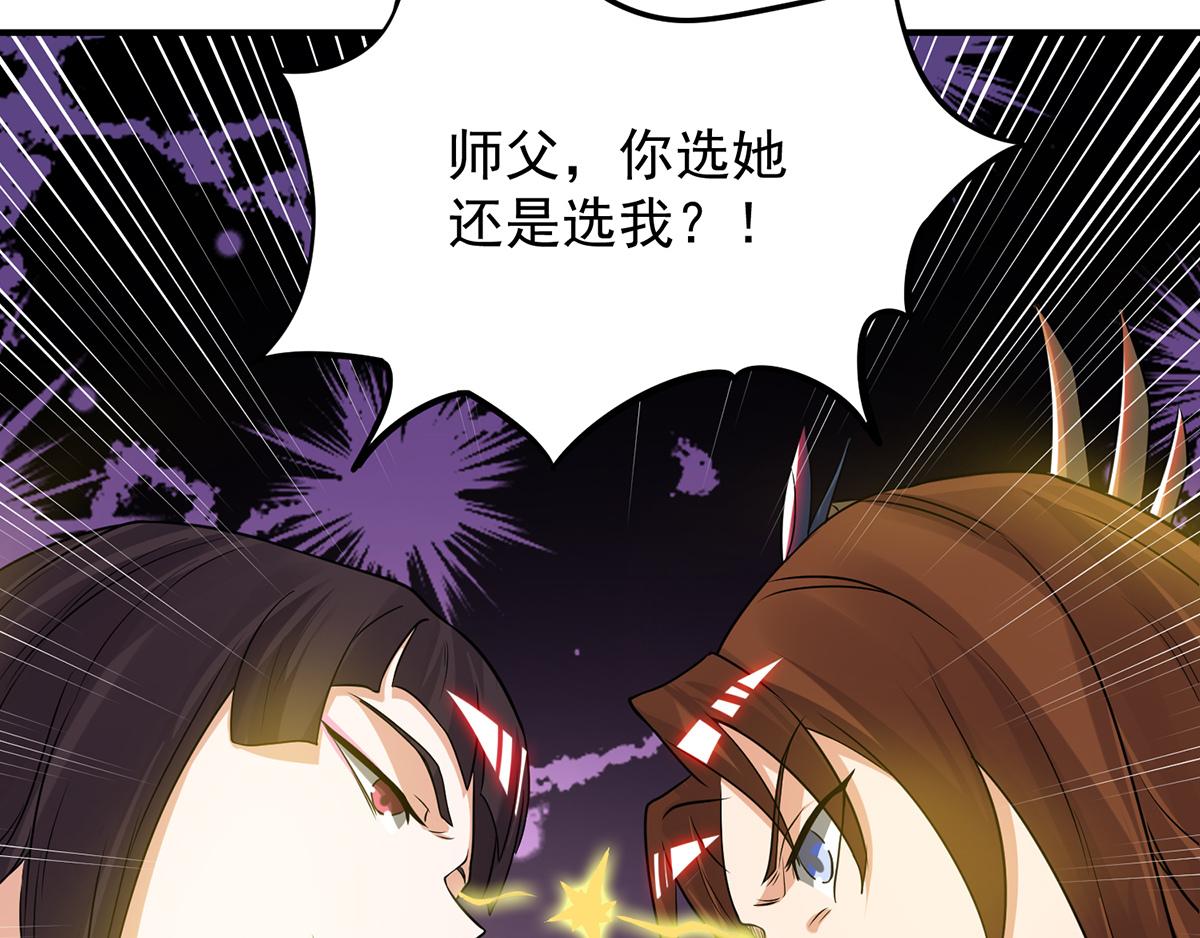第70话 师傅选一个吧？130