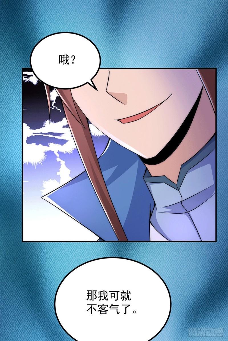 第202话 天辰神王的师傅33