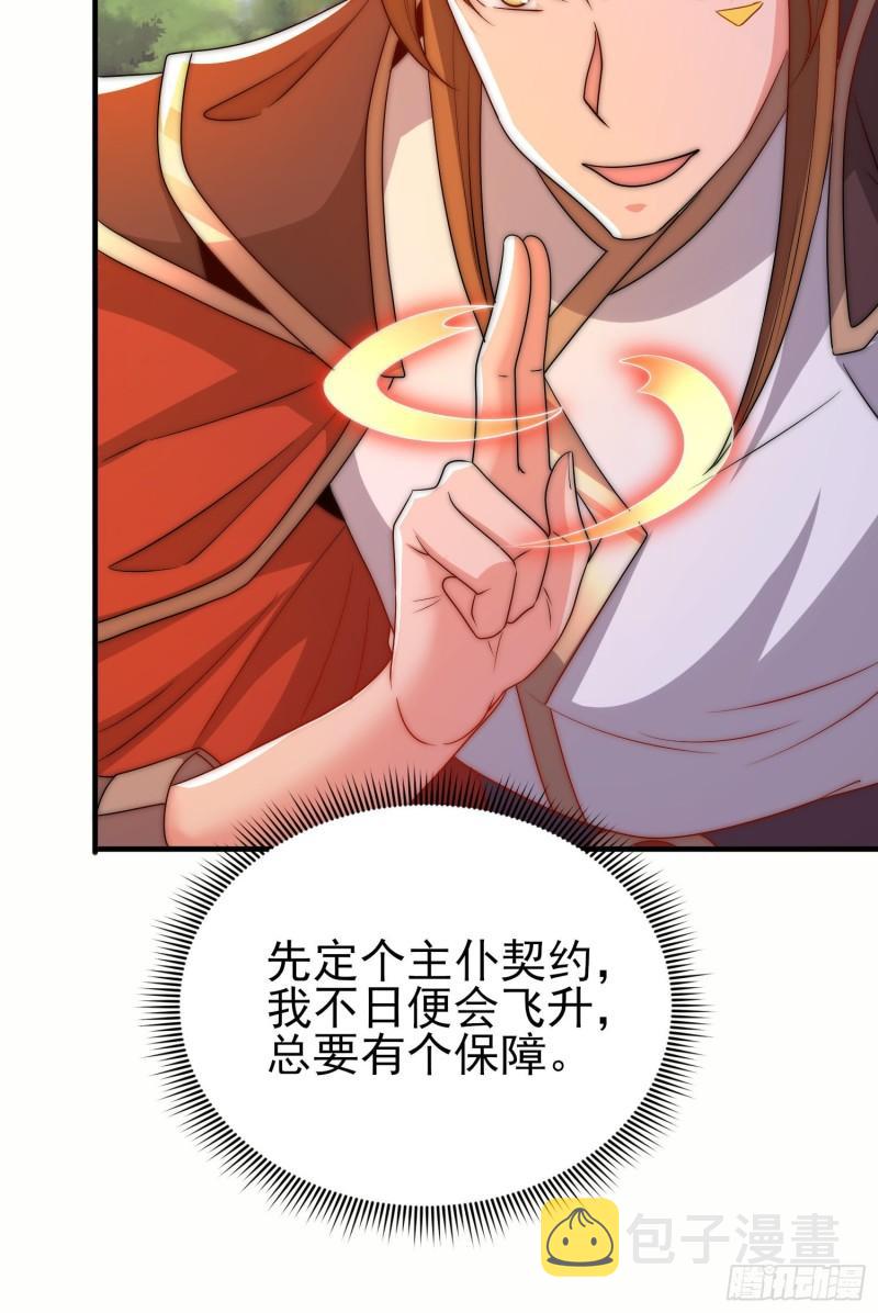 第298话 进阶之路27