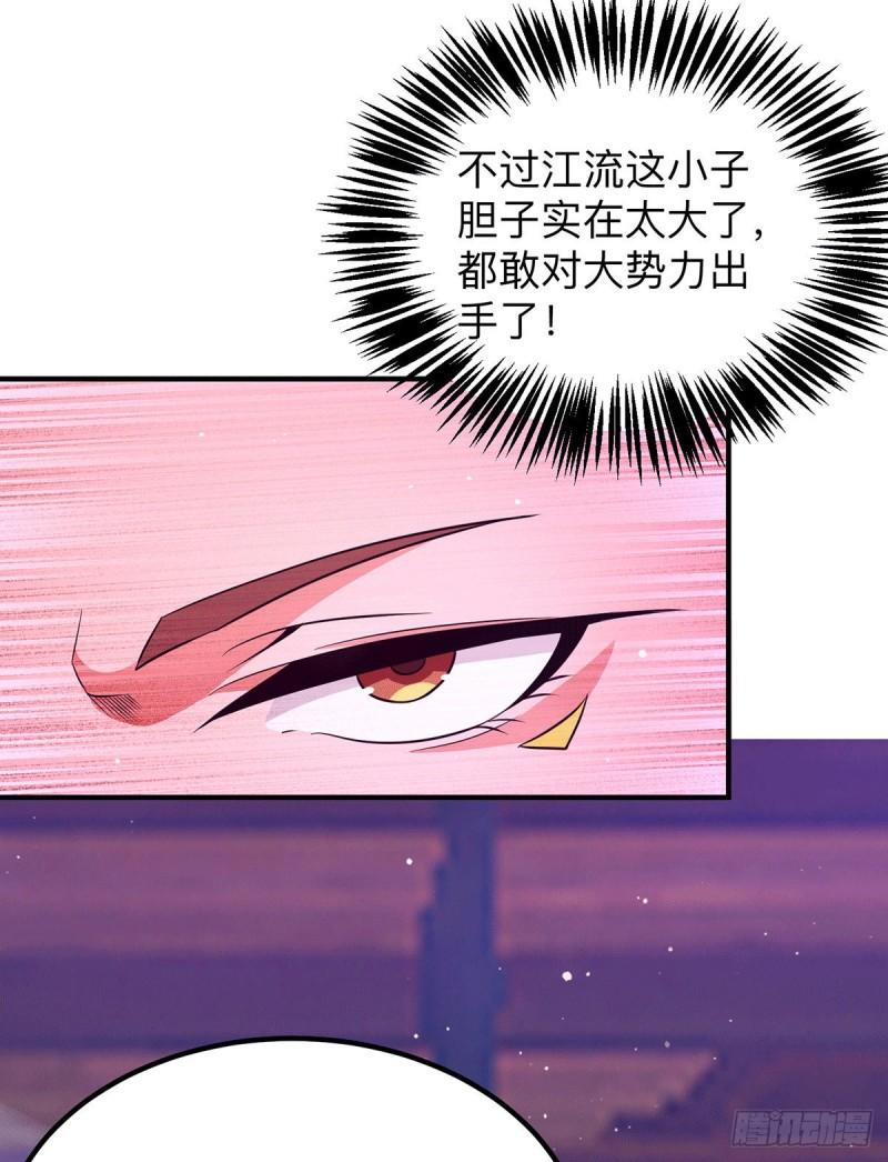 第139话 江流跪求原谅38