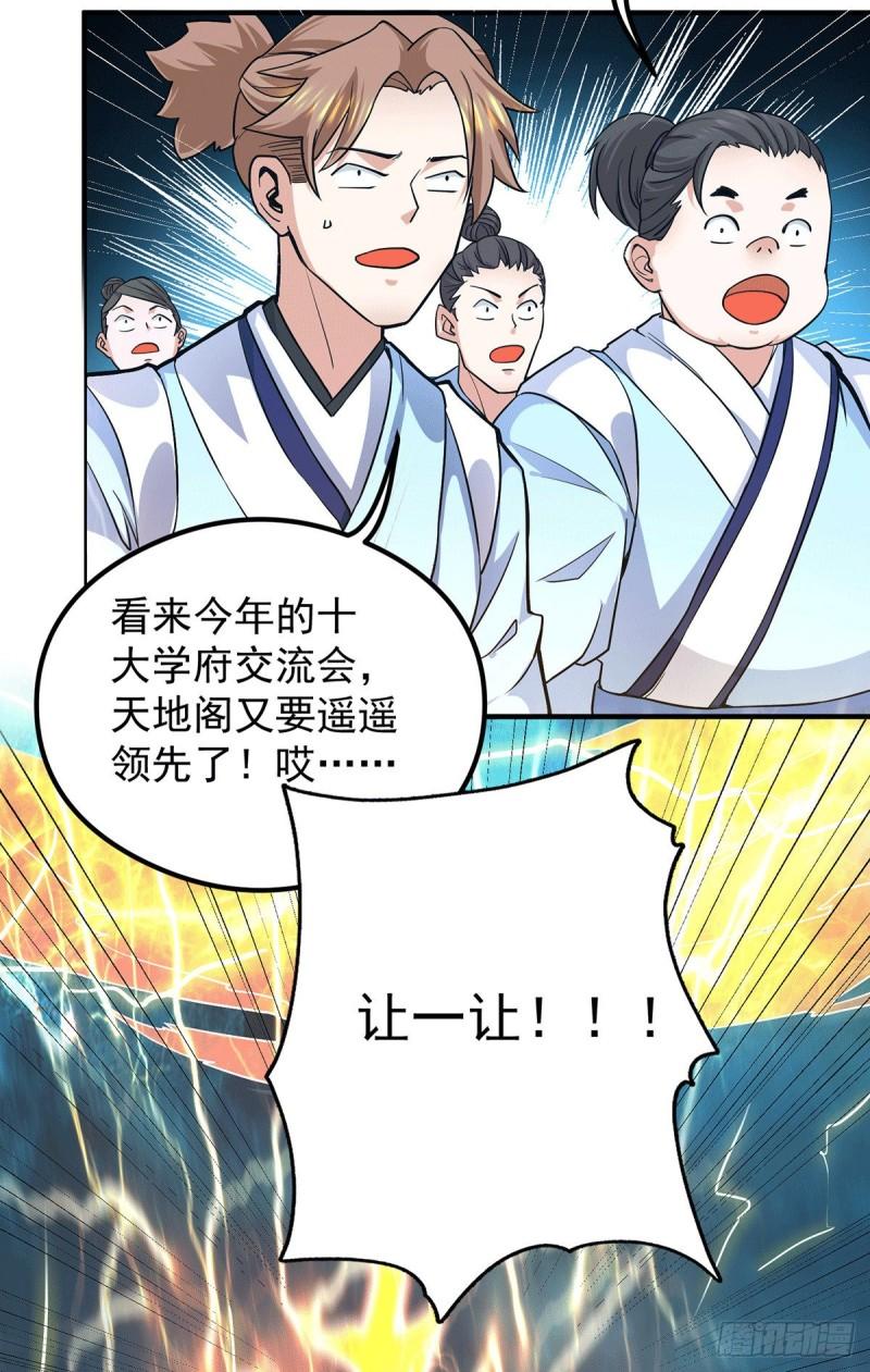 第125话 珍爱生命，远离渡劫10