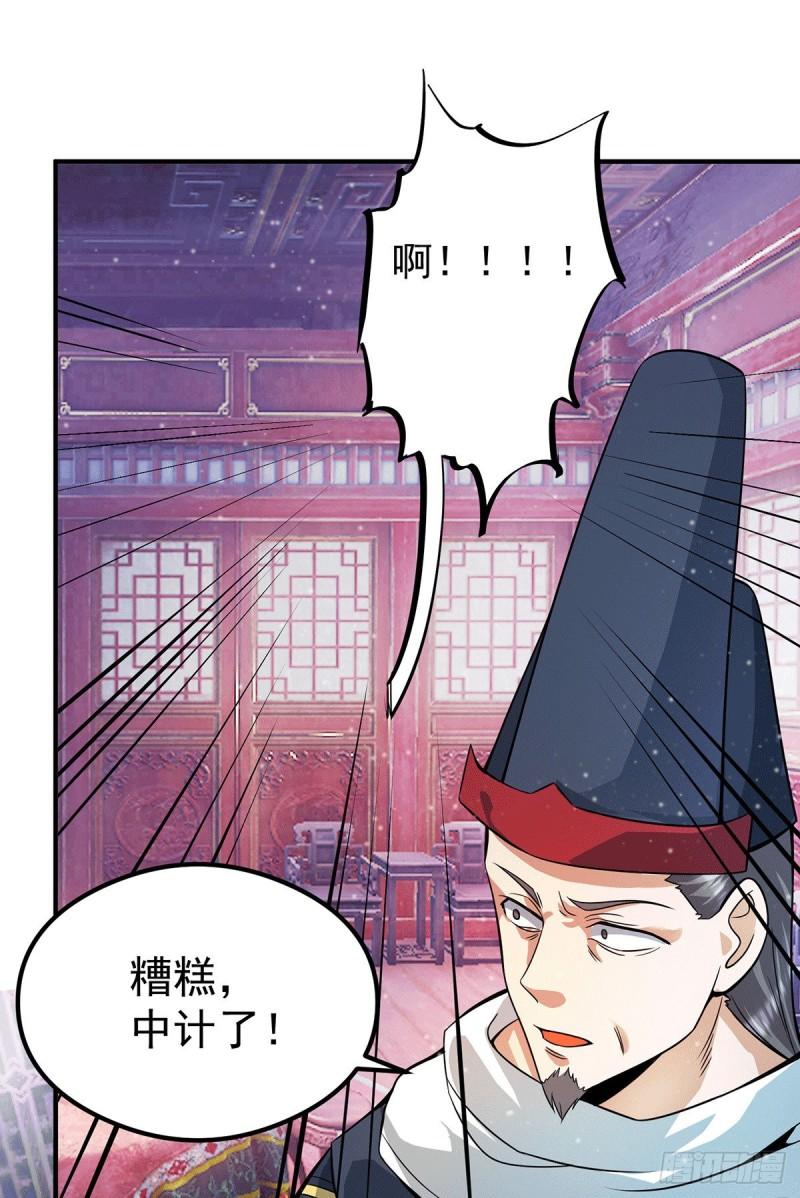第136话 谁也别想动江辰12