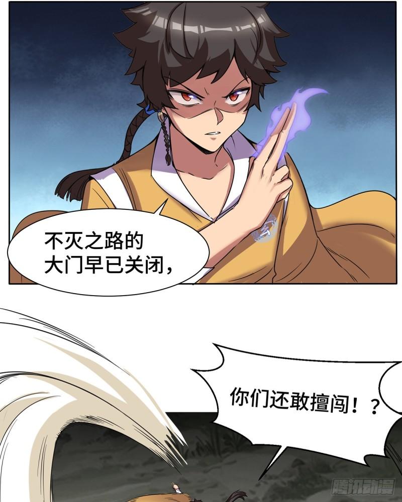 第265话 不灭之路！12