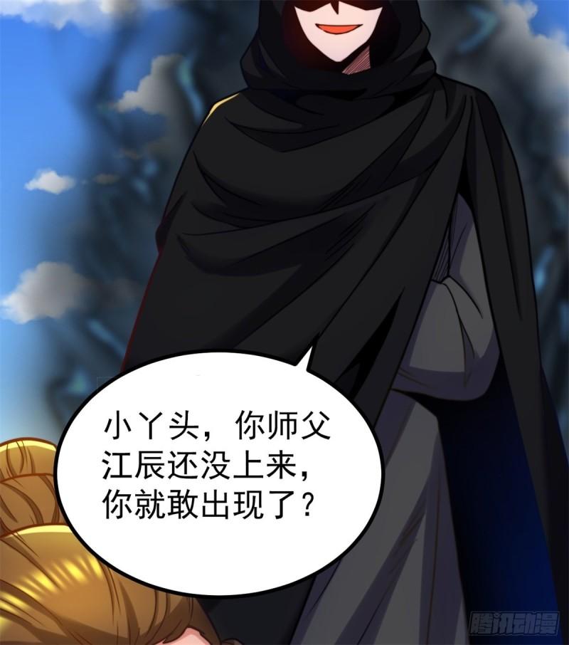 第262话 神秘人出手！24