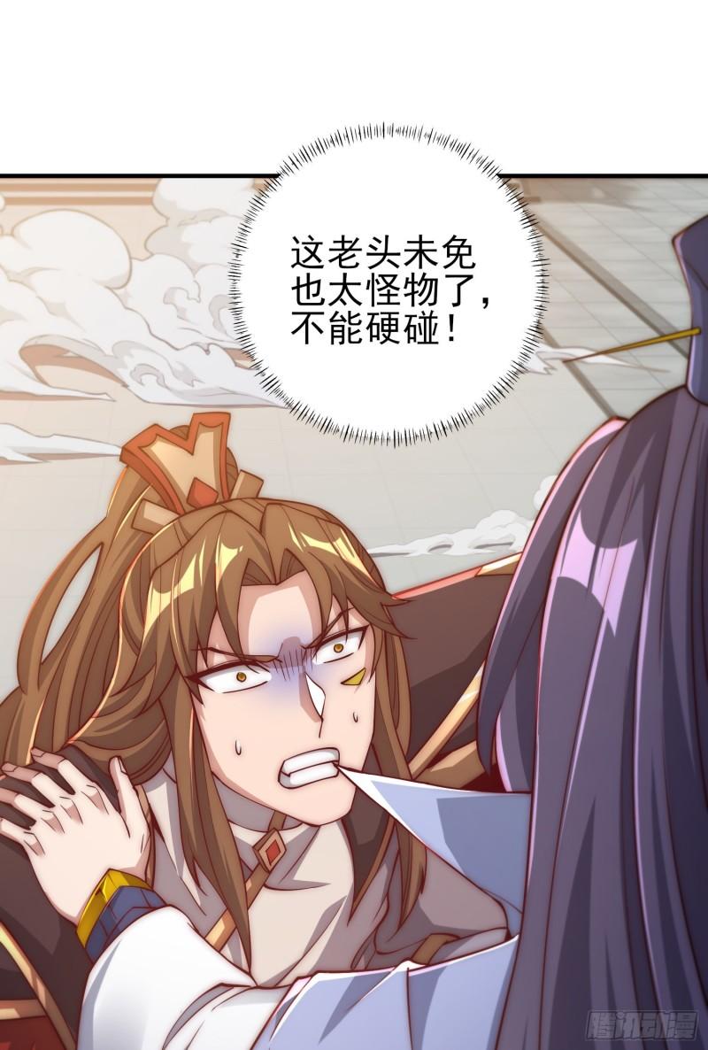 第300话 通天教35