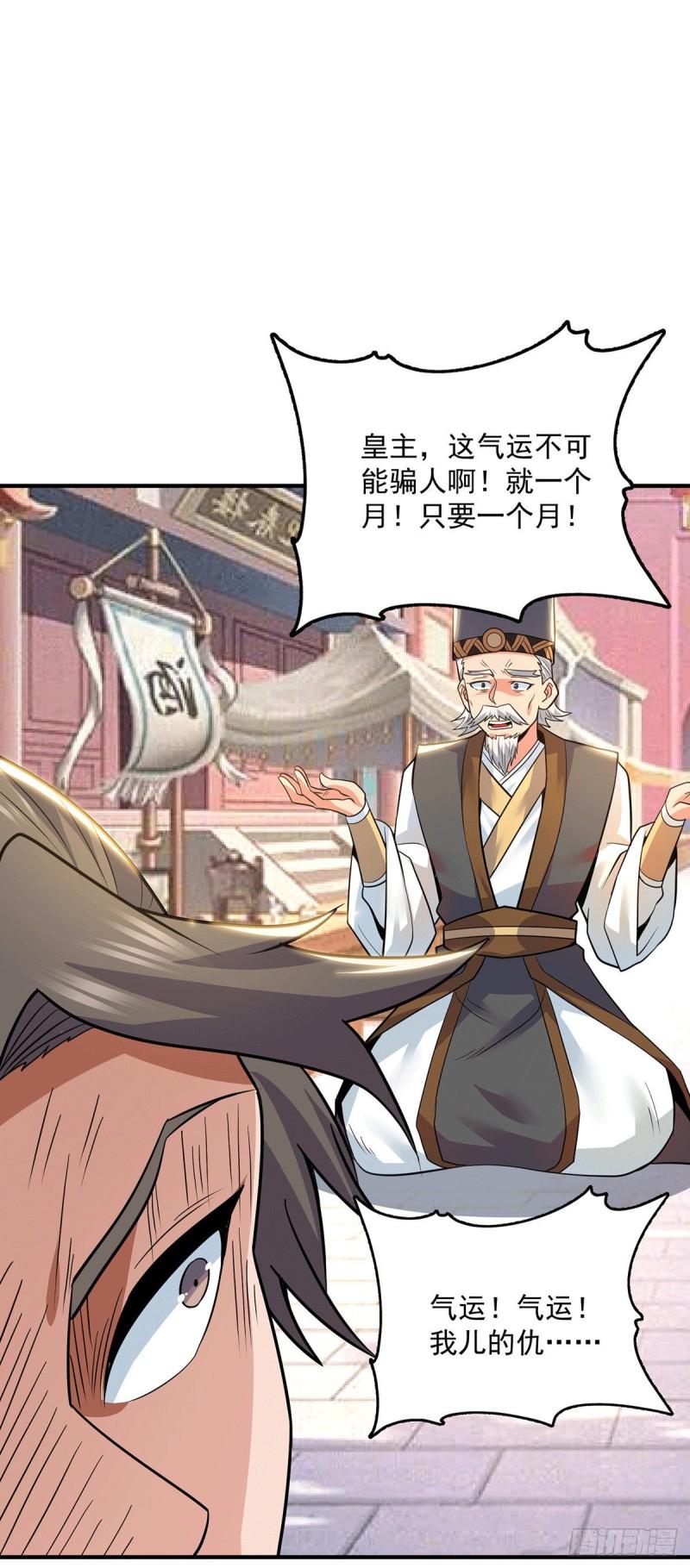 第197话 不可开杀戒24