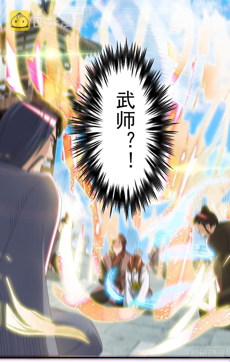 第41话 道境之上的强敌？！39