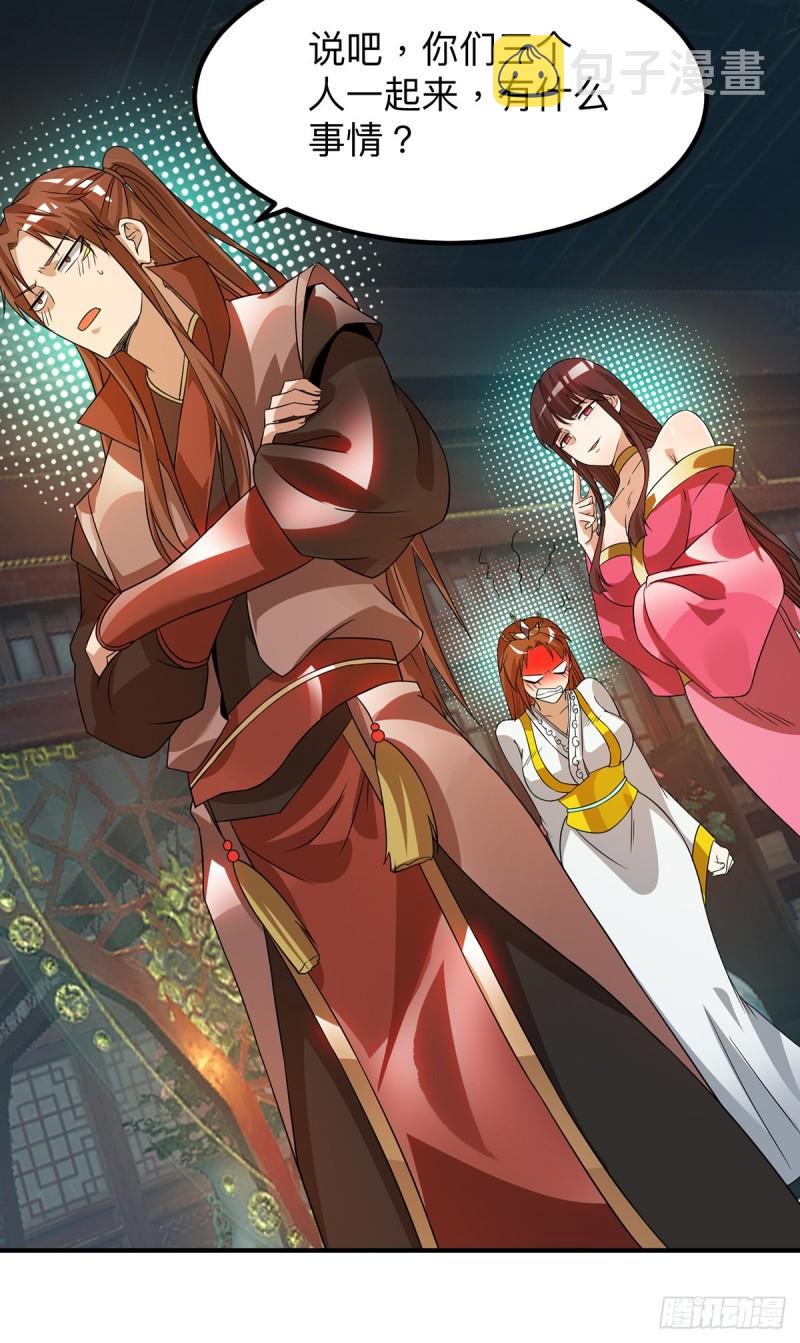 第76话 想看脱衣舞？29