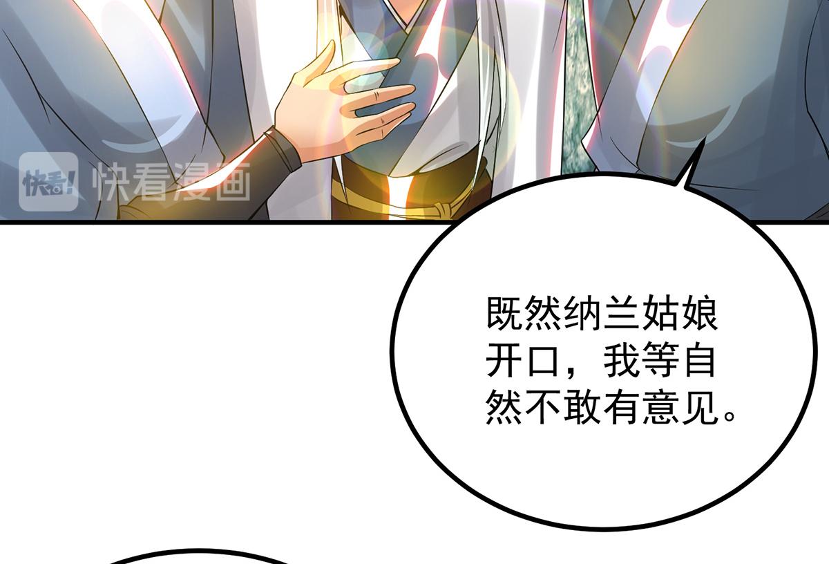 第70话 师傅选一个吧？68