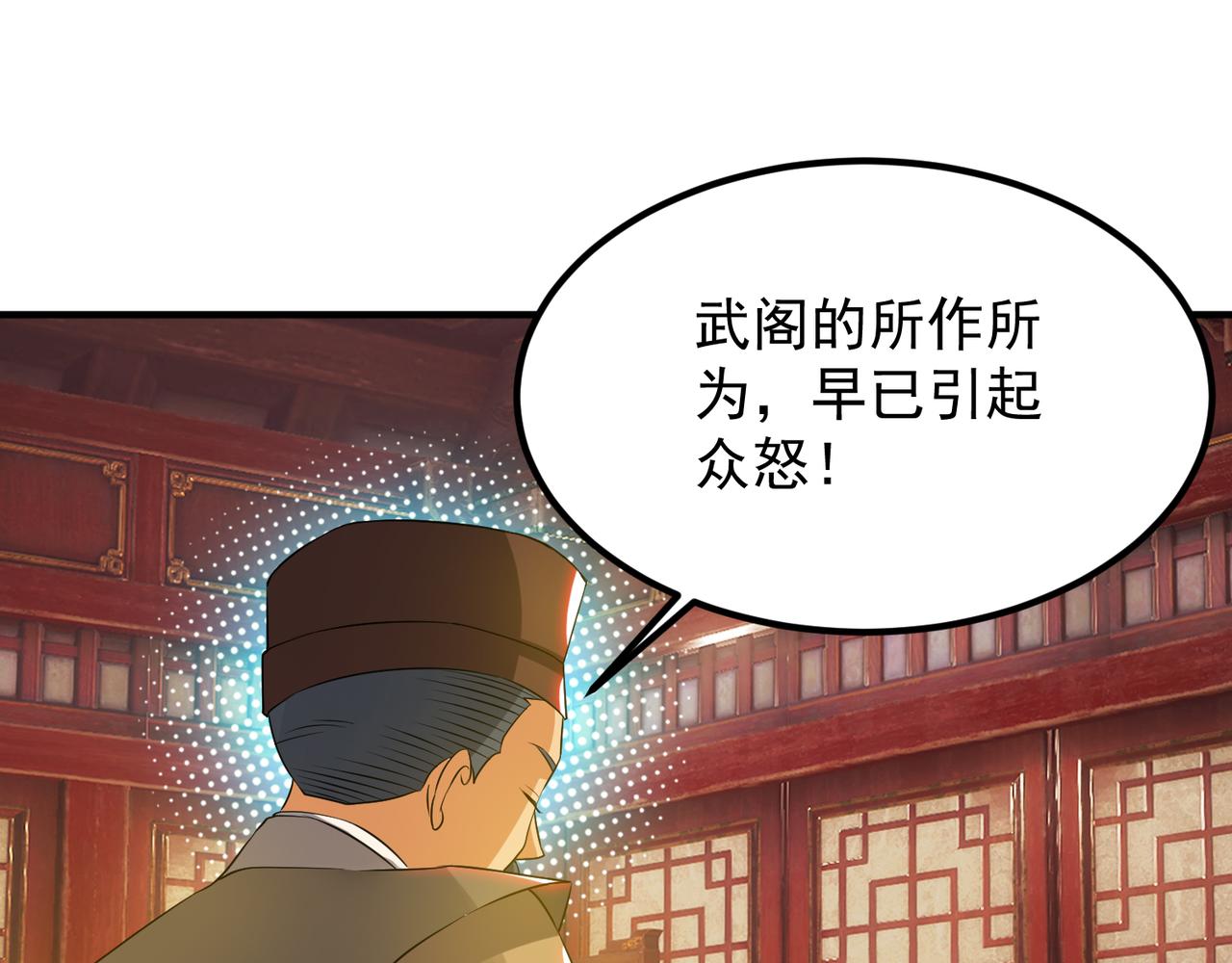 第71话 我有点贫血47