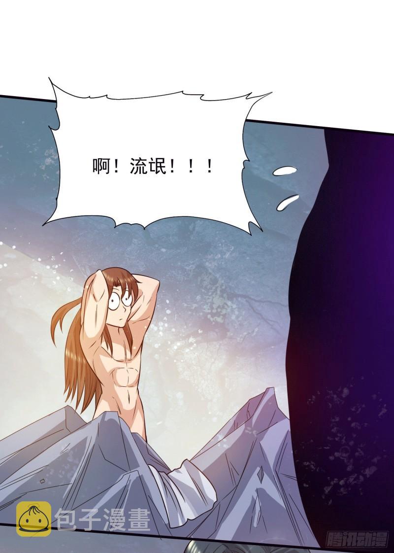 第122话 帅气的我竟被叫流氓37