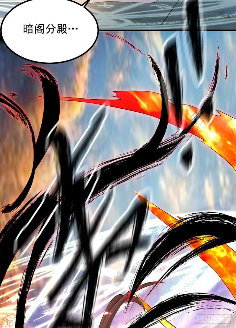 第45话 你特麽在逗我？6
