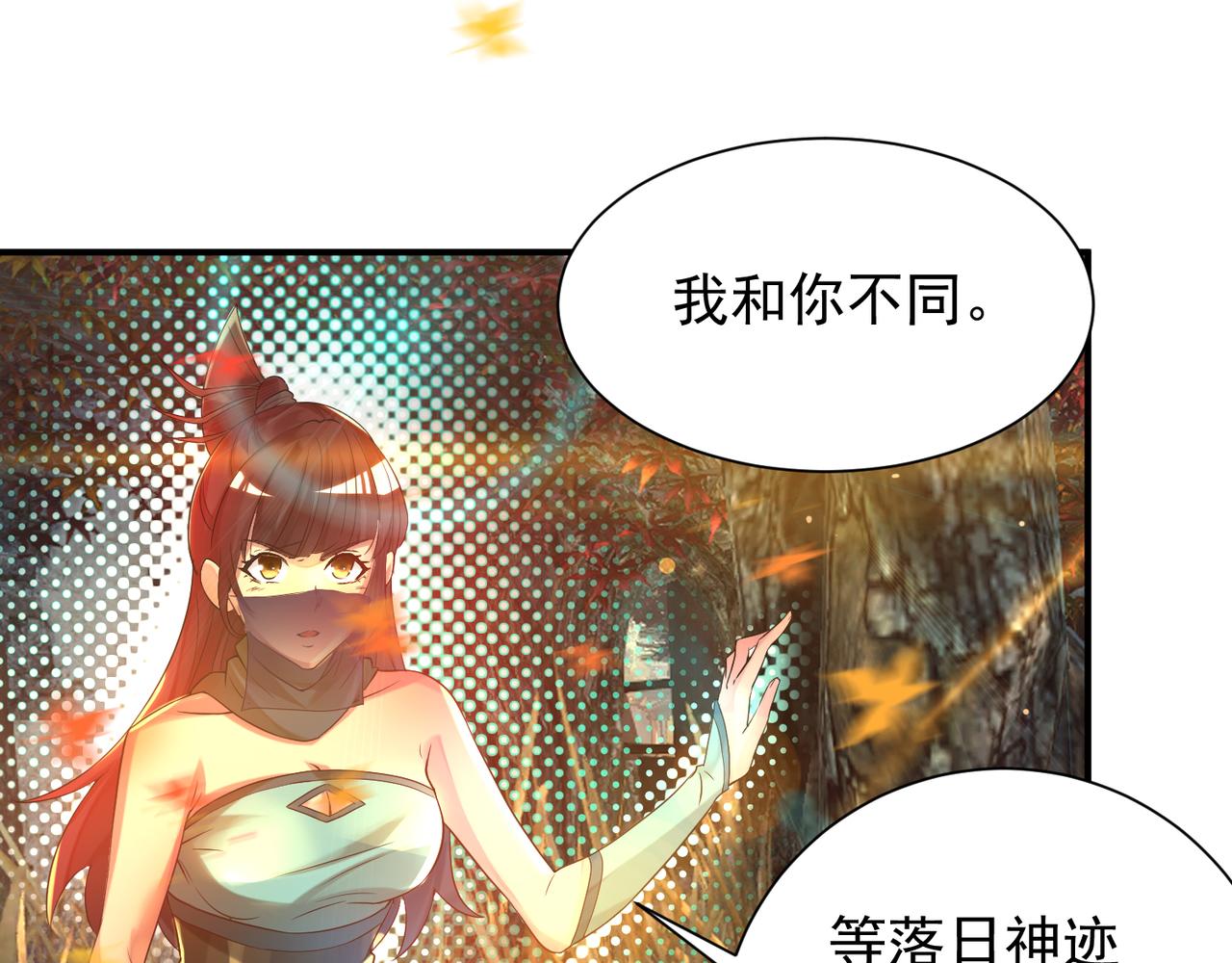 第12话 找了根避雷针？53