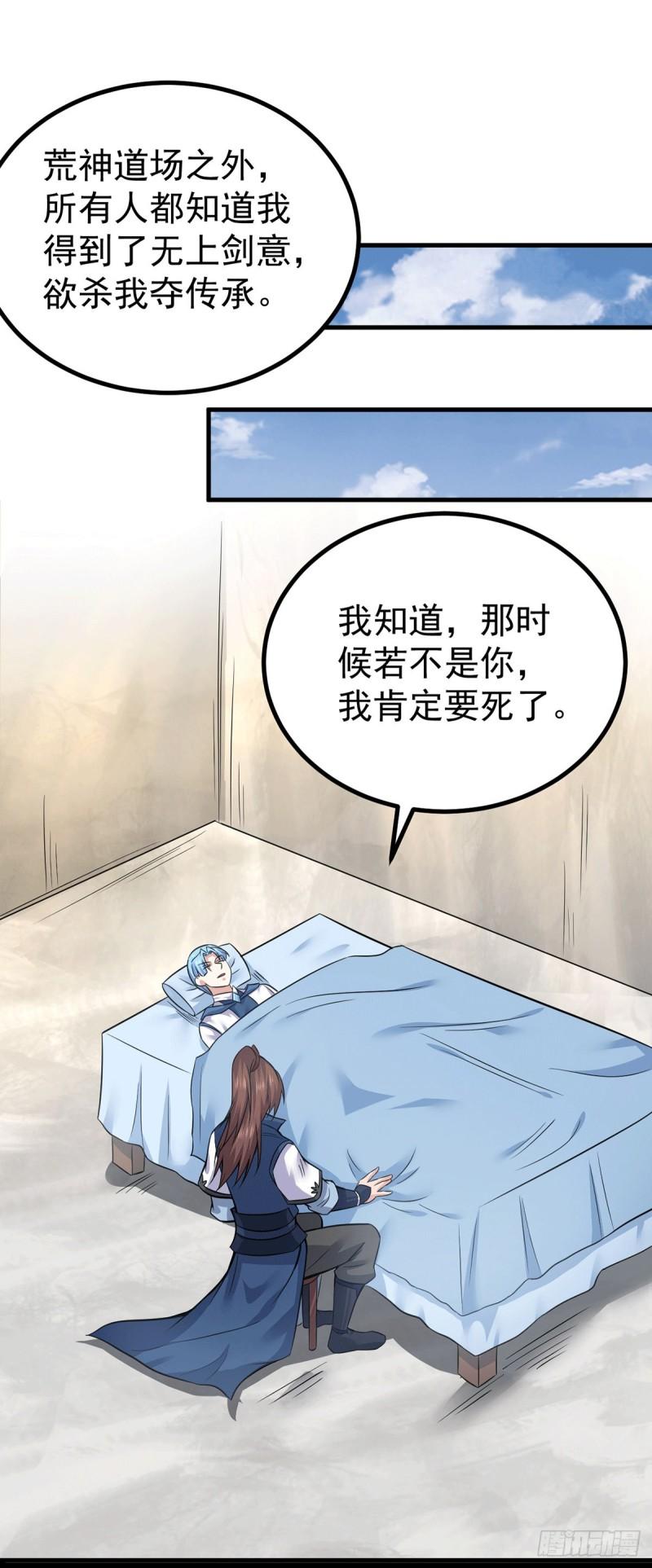 第171话 以神王神格续命15