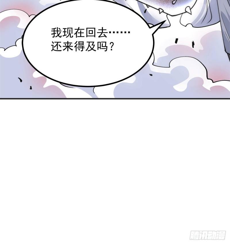 第243话 现在後悔来得及吗39