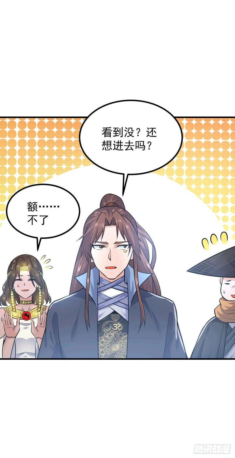 第165话 前往主殿31