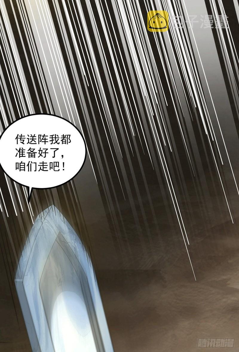 第98话 我这是在帮你32