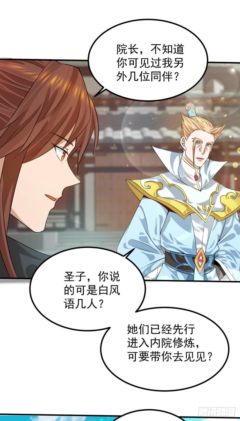 第91话 组团渡劫11