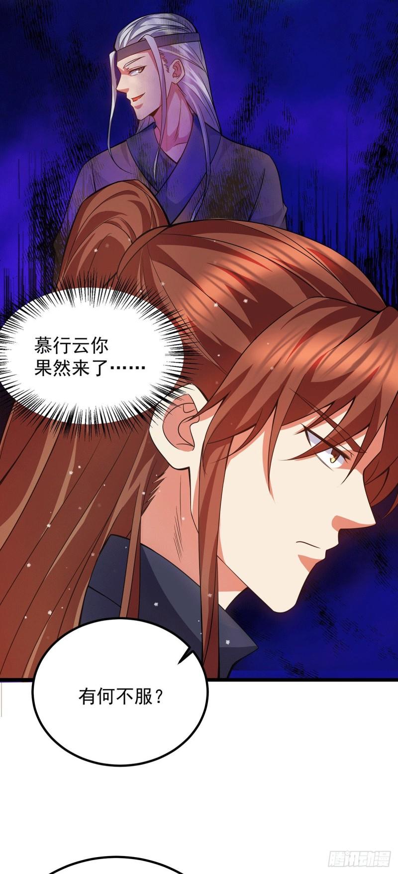 第144话 你们在质疑什麽？18