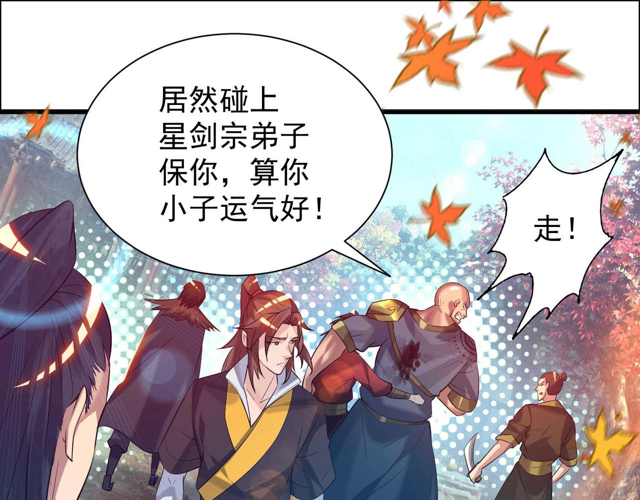 第11话 你也配？31