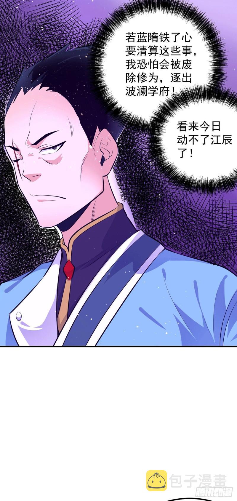 第120话 青老让我转告你……28