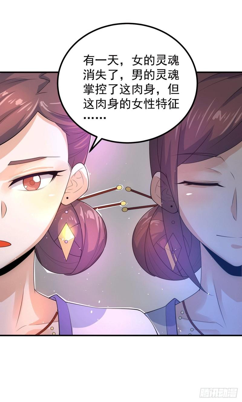 第216话 双面灵魂10
