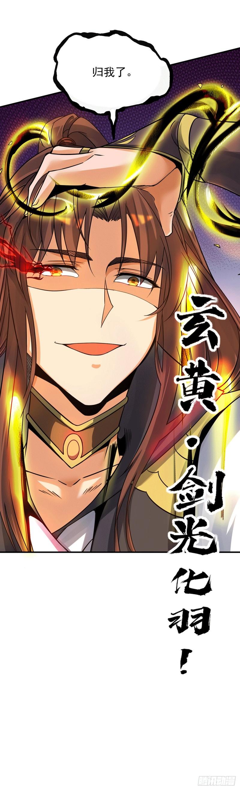 第87话 冒充四方神院弟子？36