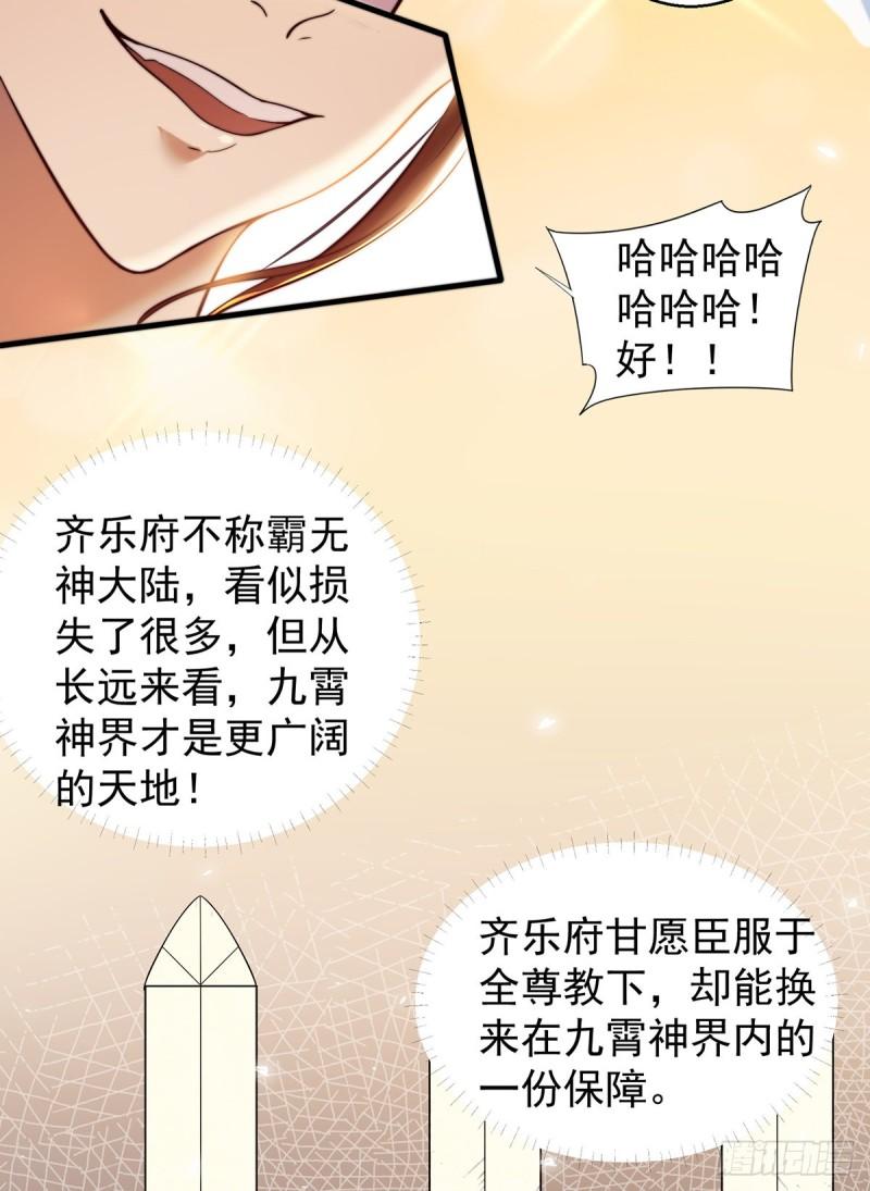 第264话 出发！前往不灭城！12