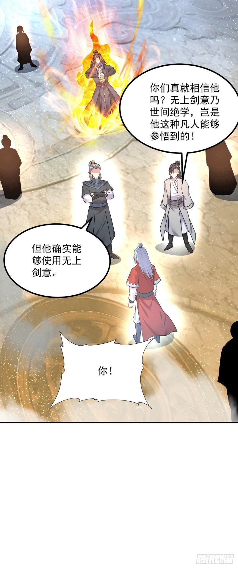 第166话 参悟无上剑意！30