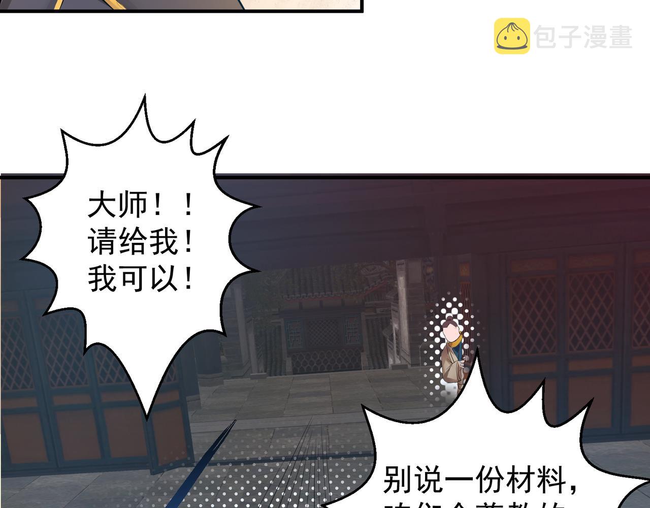 第10话 太古圣体！66
