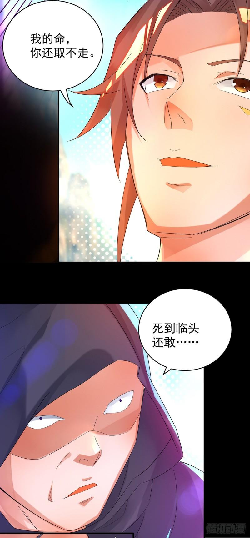 第22话 人形避雷针想跑？5