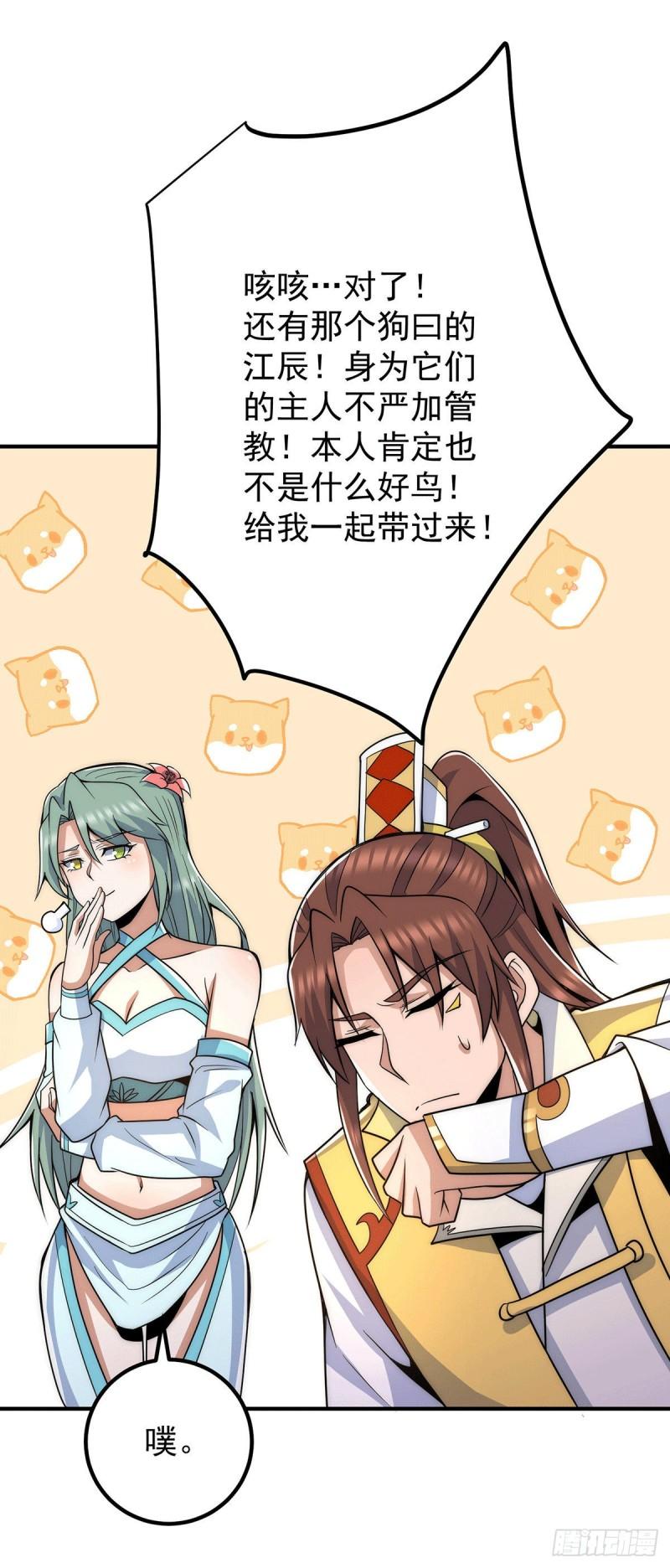 第224话 长歌与长安27