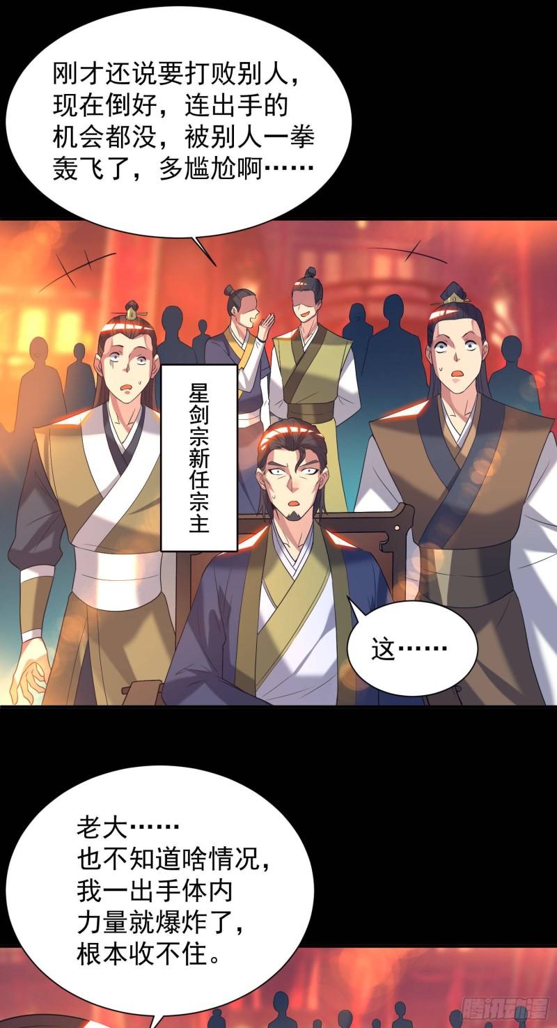 第19话 江流之威！22