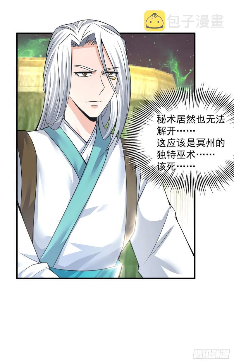 第174话 黎族连命之术14