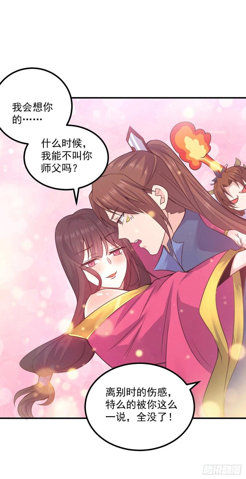 第172话 抵达白帝城12