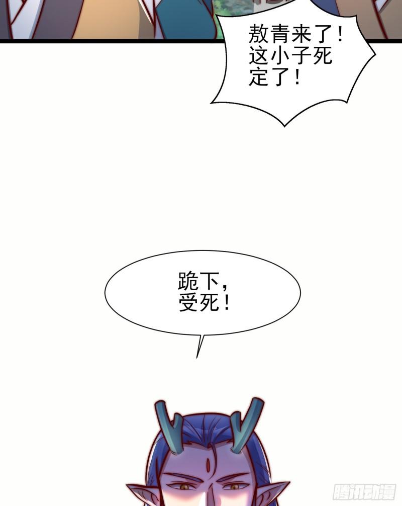 第306话 饕餮盛宴60