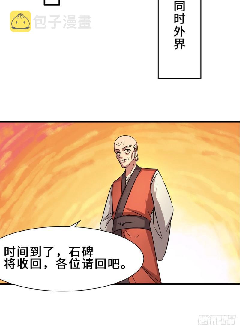 第272话 传承八方浮土~16