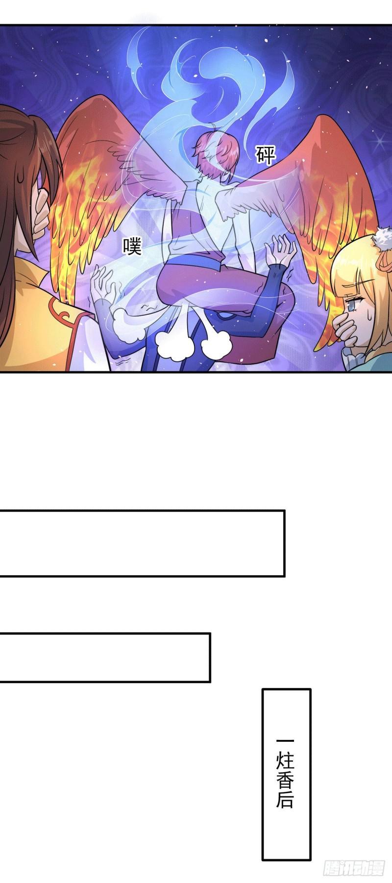 第213话 竟被一个屁打败！14