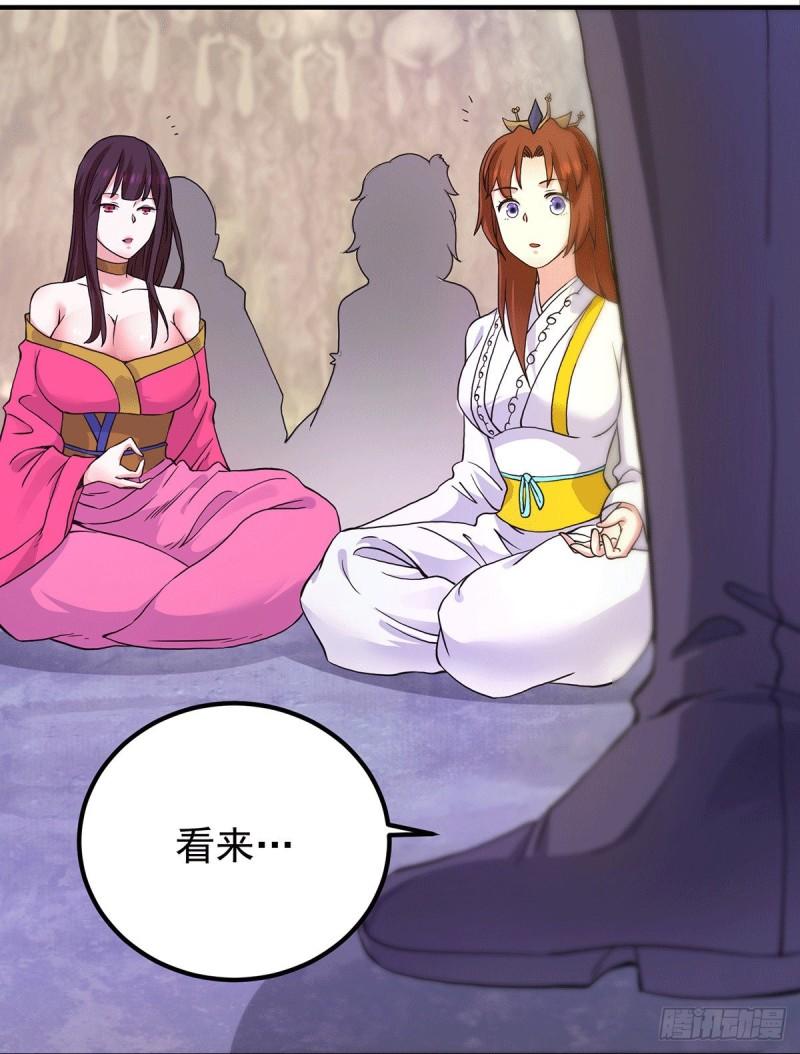 第109话 到底谁是你徒弟？18