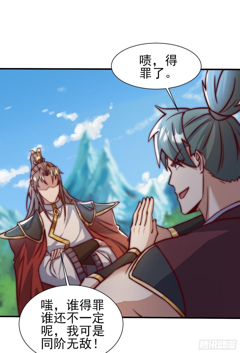第303话 比武选亲31
