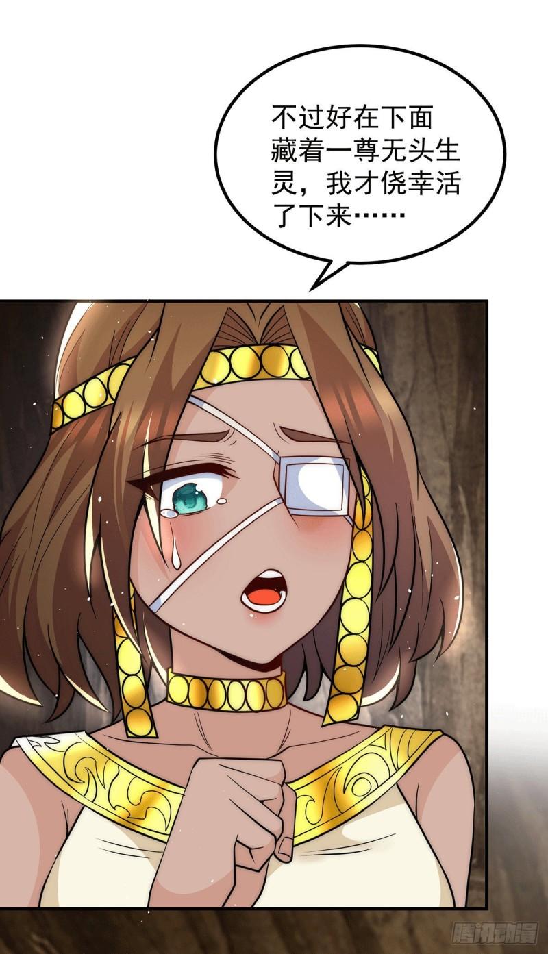 第221话 若小，师傅带你回家31