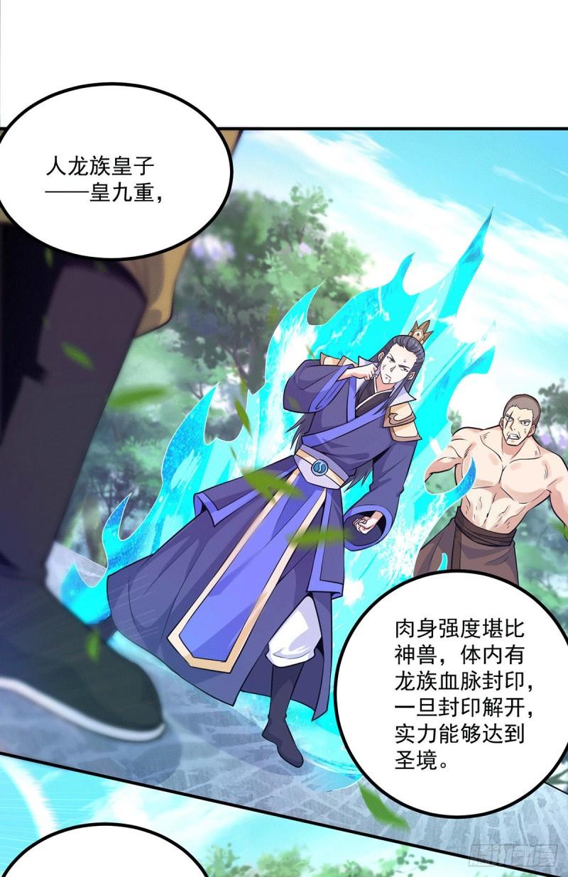 第133话 再见江流7