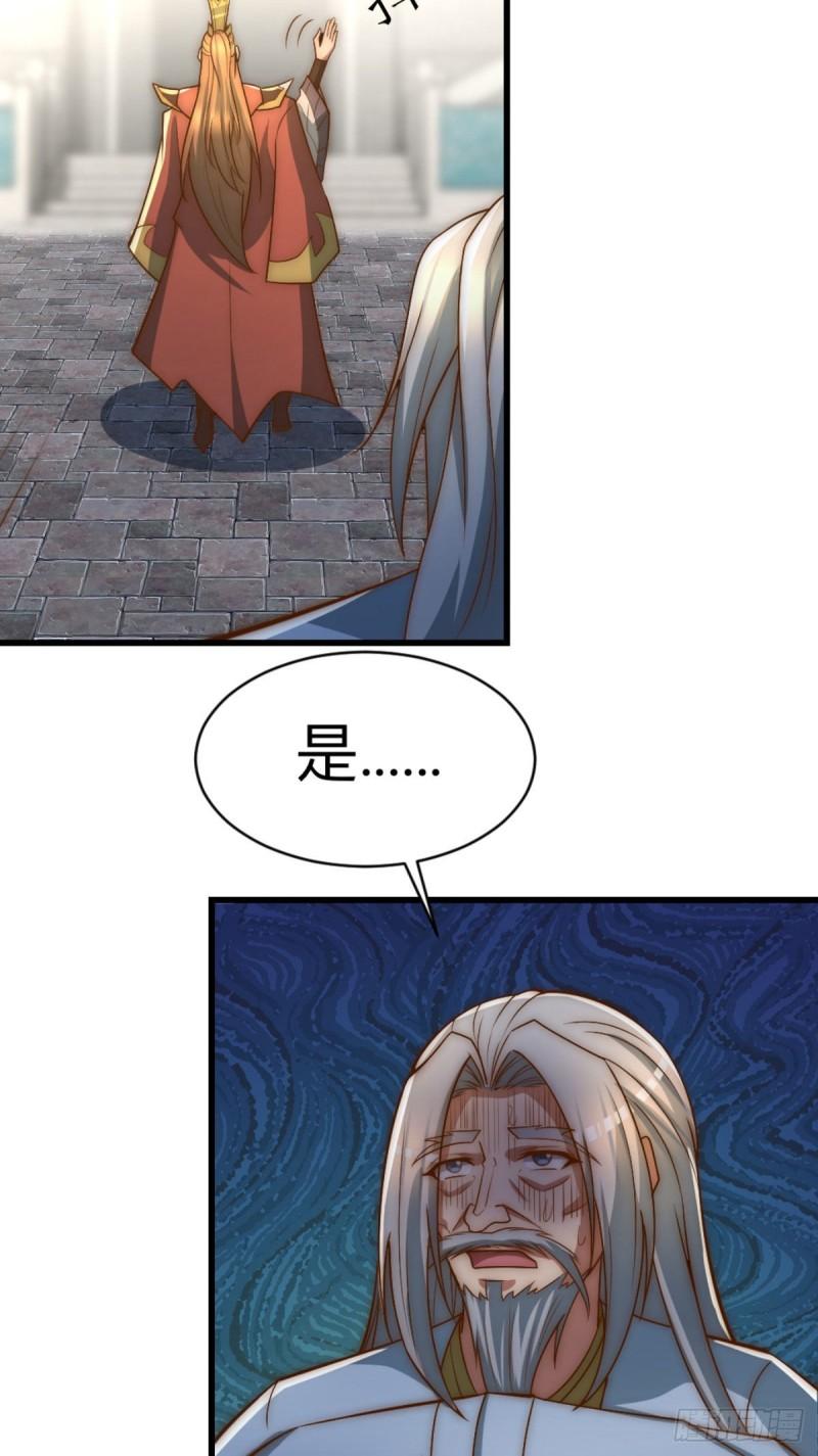 第292话 都来提亲了？74