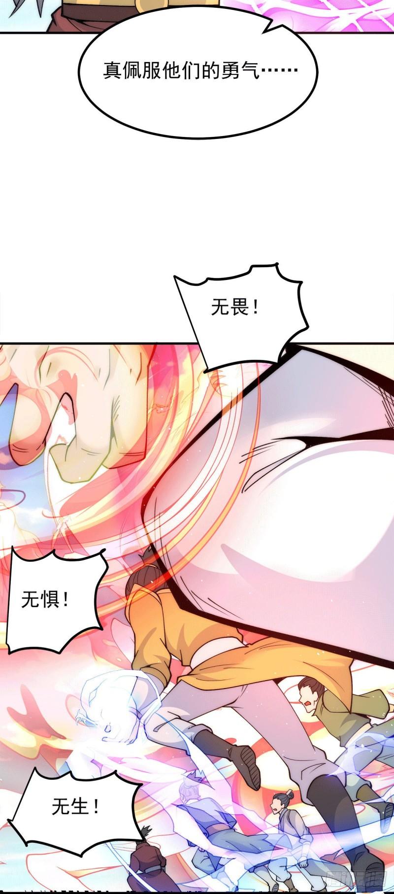 第237话 爲流天界而战12