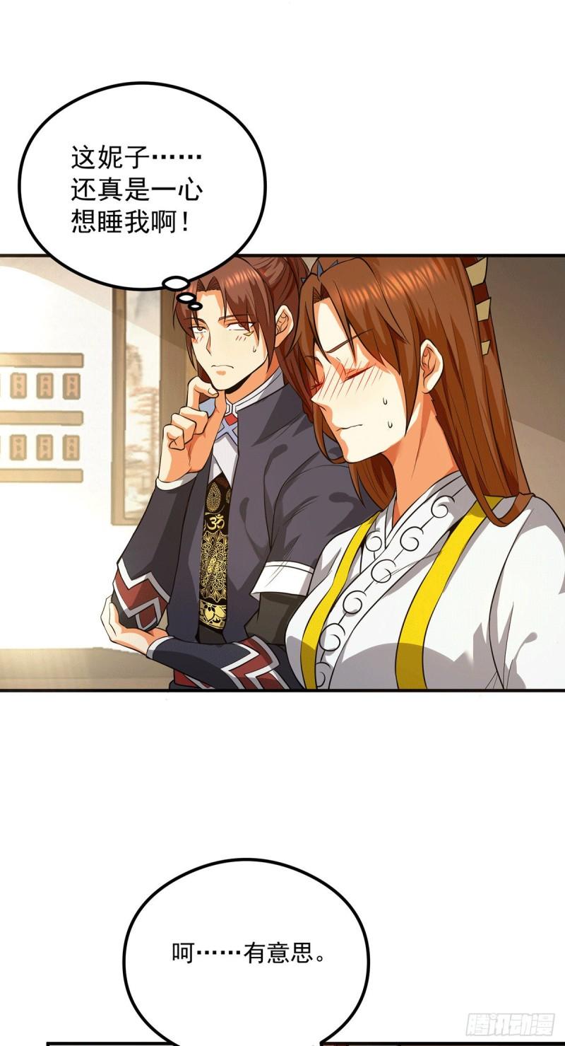 第128话 若要战，那便战！9
