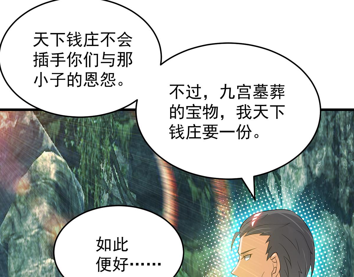 第67话 爷爷我出来了！83