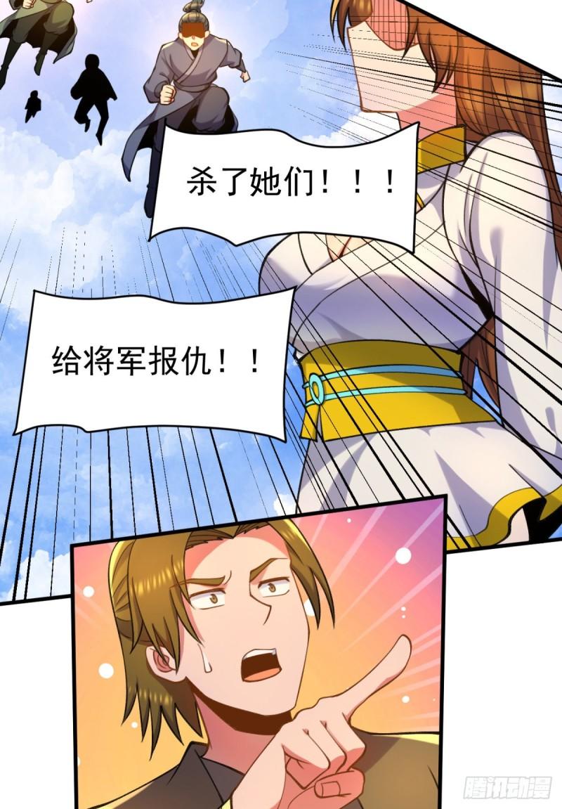 第261话 奇怪的战斗方式！27