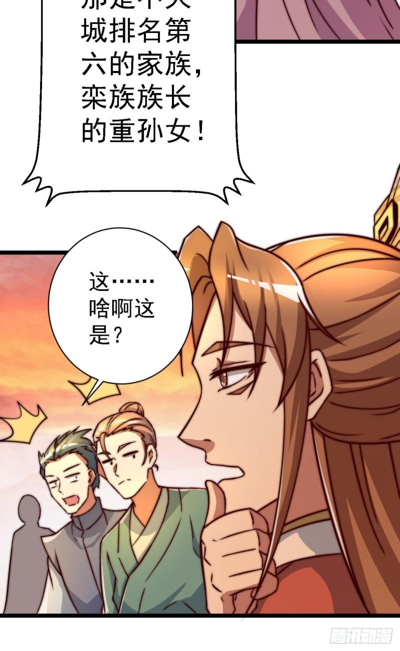 第287话 我要挑战所有人14