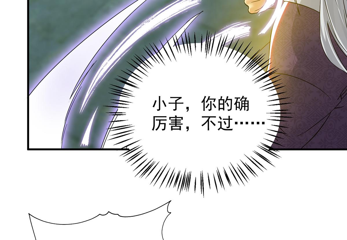 第66话 我只会两种职业？75